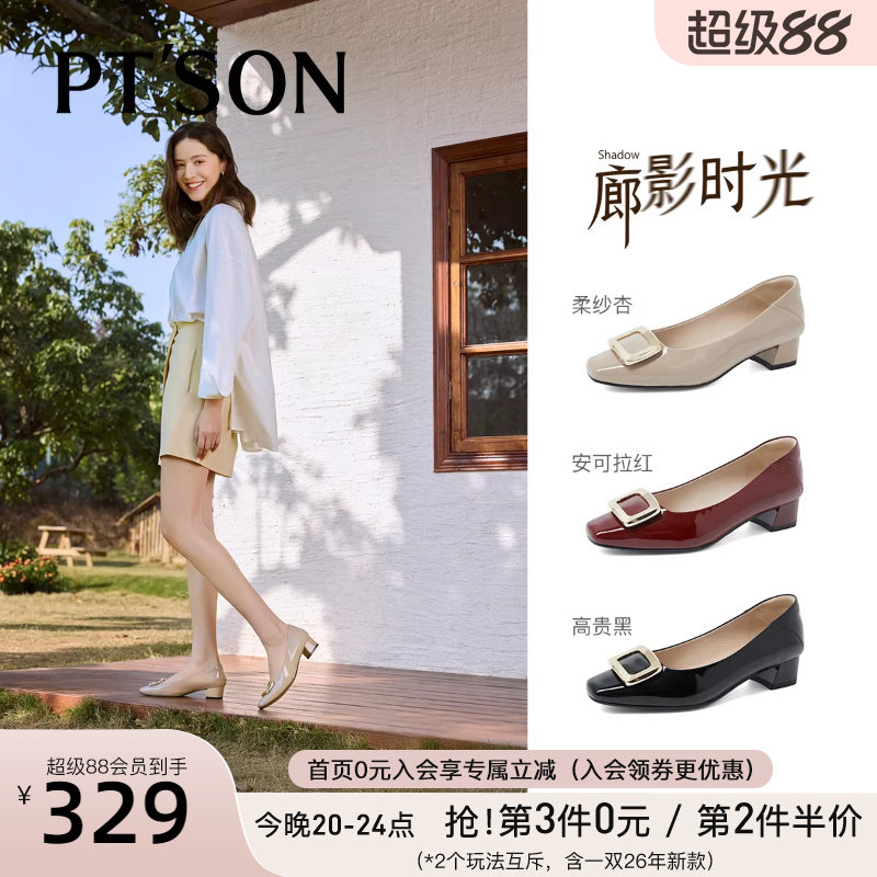 百田森粗跟高跟鞋女气质高级不累脚法式单鞋女新款红色婚鞋