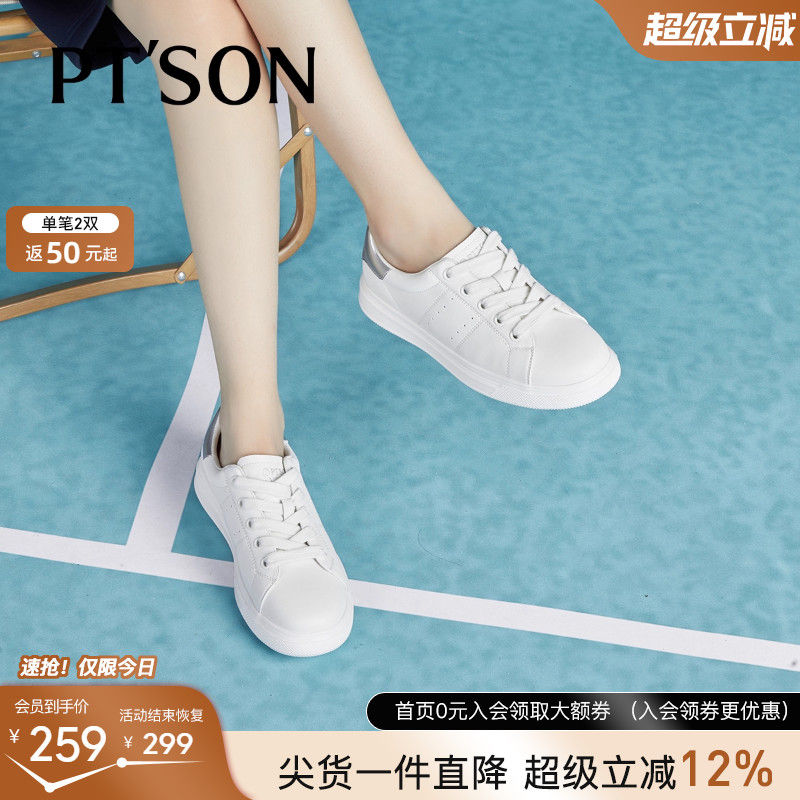 百田森厚底小白鞋女款