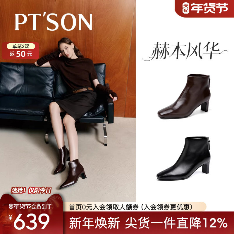 百田森商场同款短靴子2025新款爆款方头复古美拉德高跟洋气时装靴,女鞋,时装靴,淘宝优惠券,粉丝福利购,淘宝优惠卷