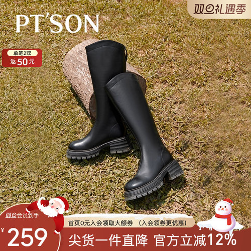 双11预售百田森厚底增高