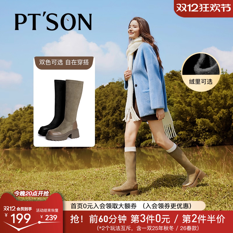 百田森厚底弹力瘦瘦靴女