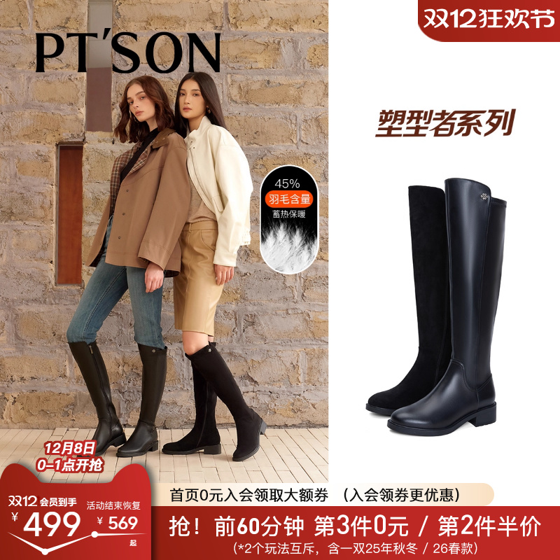 腿粗MM也可穿    一秒变大长腿