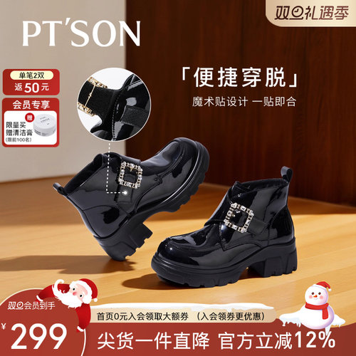 百田森2025冬季新款厚底时装短靴