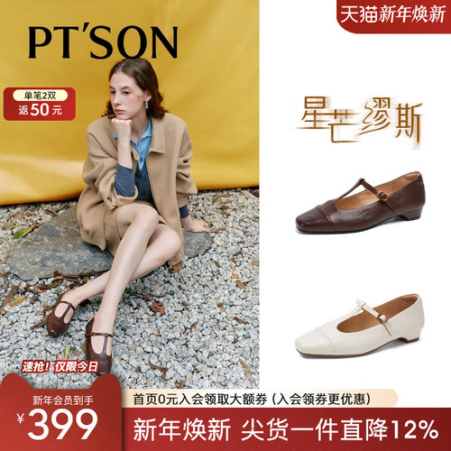 百田森复古玛丽珍鞋女