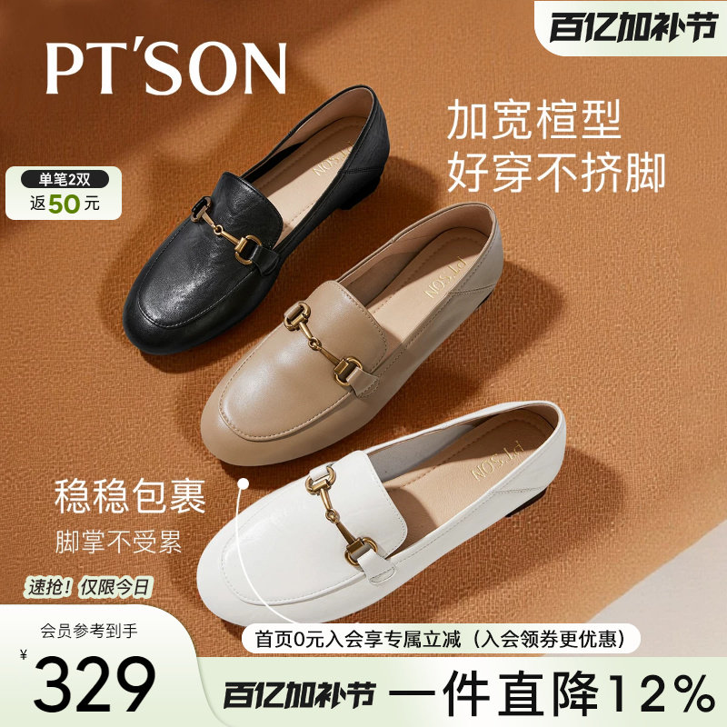 百田森小皮鞋女款2026新款加宽版小羊皮乐福鞋女真皮软底不累脚