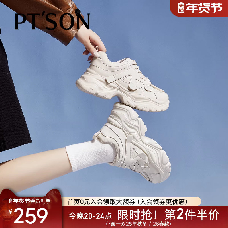 百田森老爹鞋女款2025新款白色厚底鞋加绒保暖运动鞋女士休闲鞋