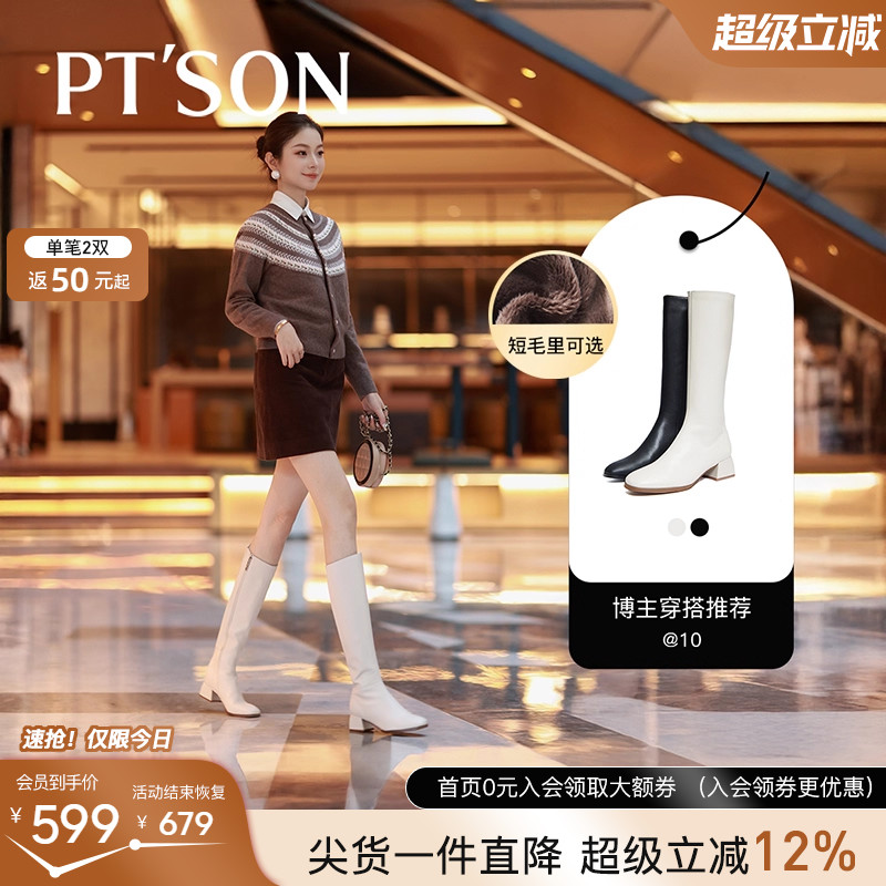 百田森简约真皮粗跟显瘦长筒靴