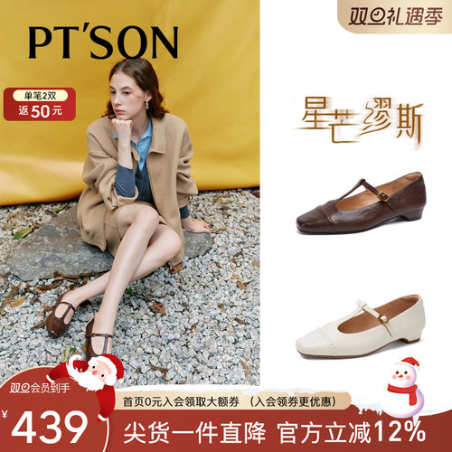 百田森复古玛丽珍鞋女