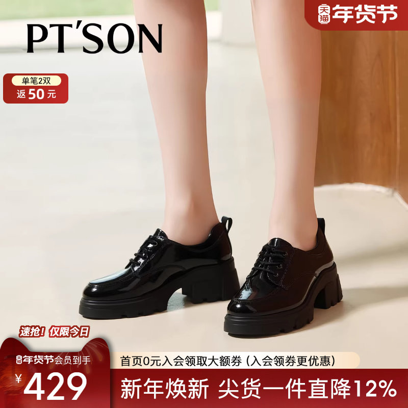 商场同款百田森黑色小皮鞋女2025新款厚底乐福鞋英伦风女鞋增高鞋,女鞋,深口单鞋,淘宝优惠券,粉丝福利购,淘宝优惠卷
