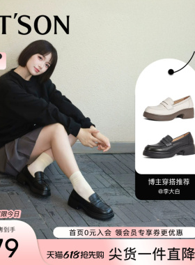 博主推荐百田森厚底乐福鞋女新款黑色百搭小皮鞋真皮深口单鞋