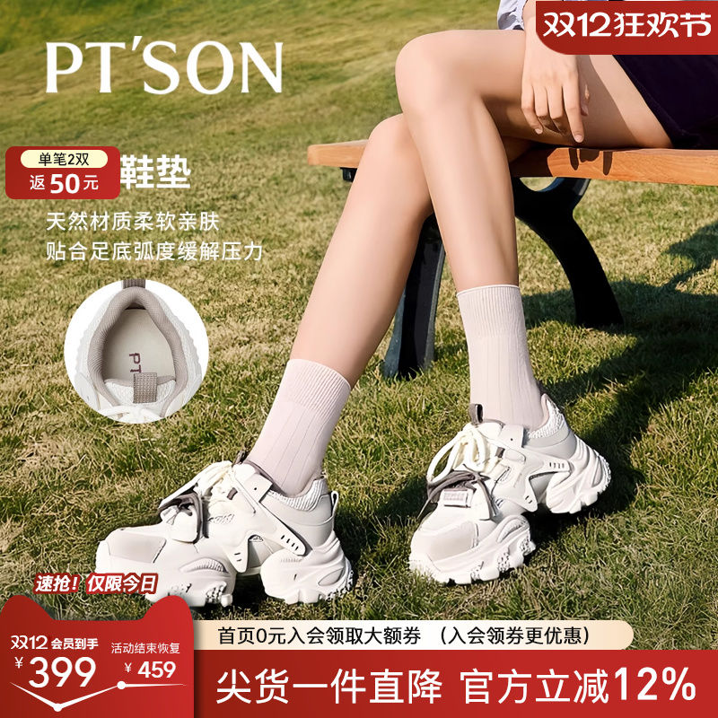 百田森巨好看的厚底老爹鞋