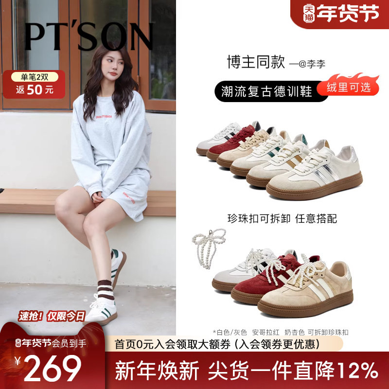 SOURCE同款百田森复古冬季加绒德训鞋经典休闲软底百搭运动板鞋女,女鞋,德训鞋,淘宝优惠券,粉丝福利购,淘宝优惠卷