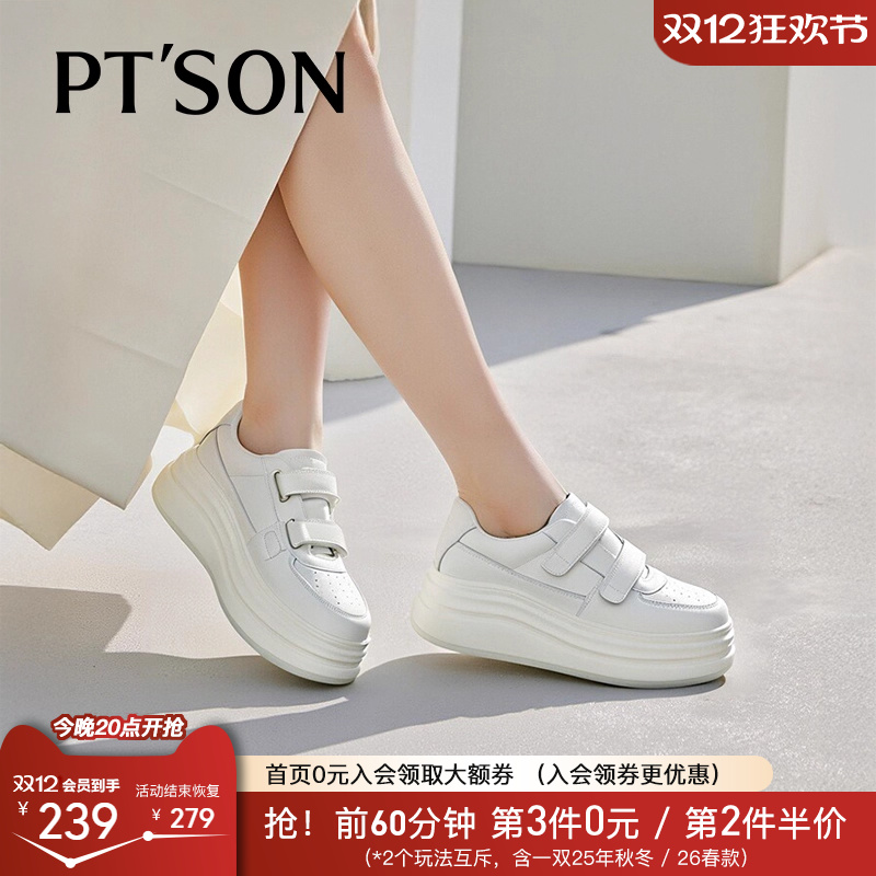 百田森白色厚底松糕鞋