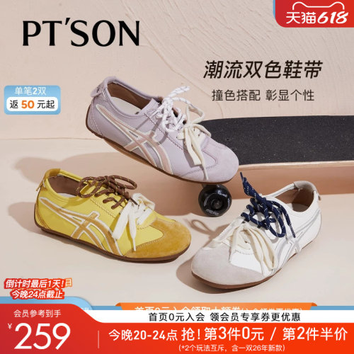 百田森多巴胺休闲运动鞋子