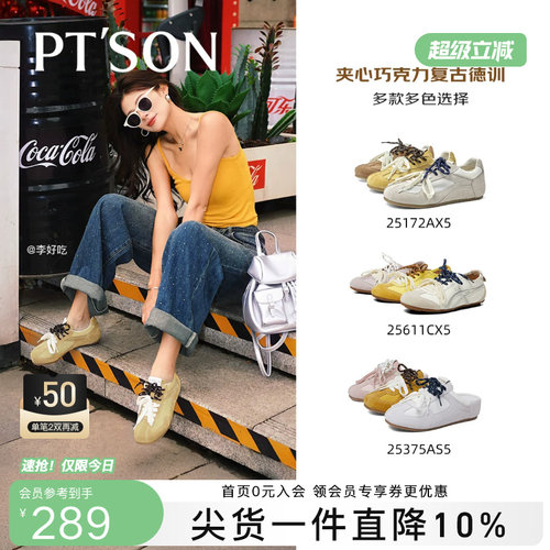 百田森软底不累脚女鞋德训鞋
