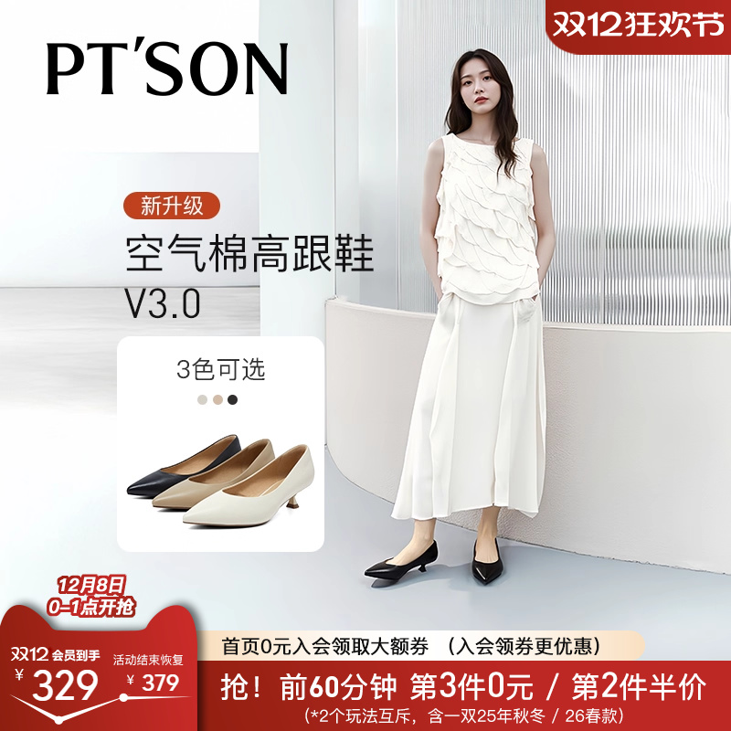 百田森细跟羊皮工作鞋