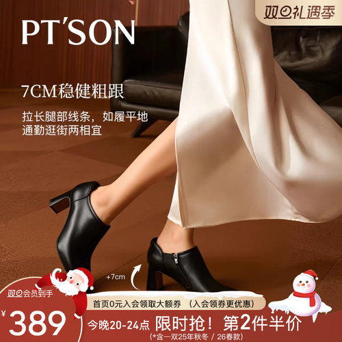 百田森柔软羊皮裸靴子