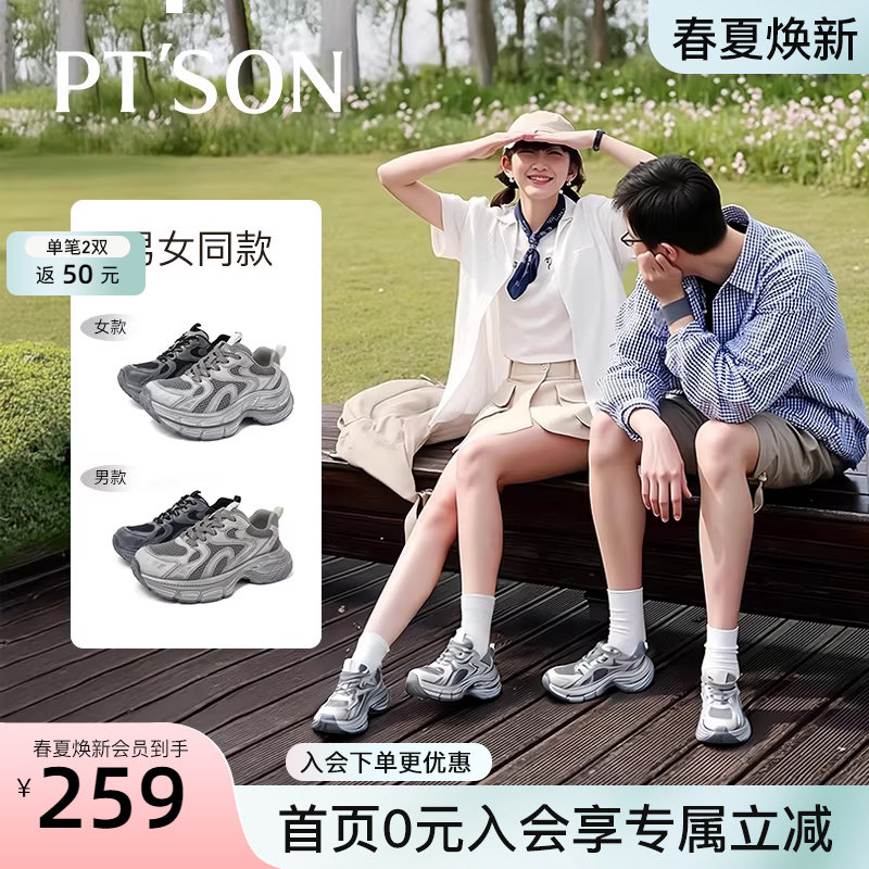 百田森男女同款新款休闲运动鞋春季超火老爹鞋配阔腿裤的厚底鞋