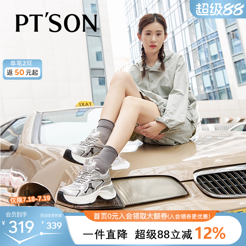 百田森舒适休闲运动鞋女
