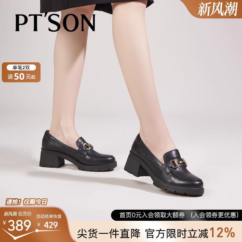 百田森英伦深口女单鞋