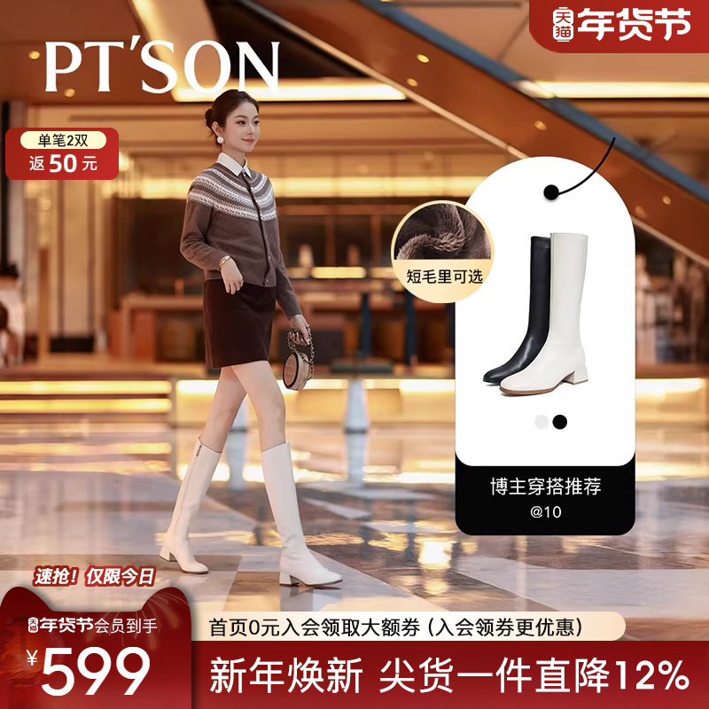 百田森长筒靴女新款秋冬长筒靴骑士靴靴子长筒靴女修饰腿型,女鞋,骑士靴,淘宝优惠券,粉丝福利购,淘宝优惠卷