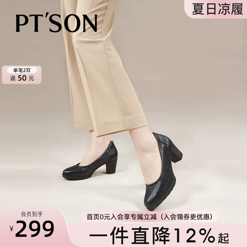 商场同款百田森工作鞋女软底舒适上班黑色高跟鞋女气质高级不累脚