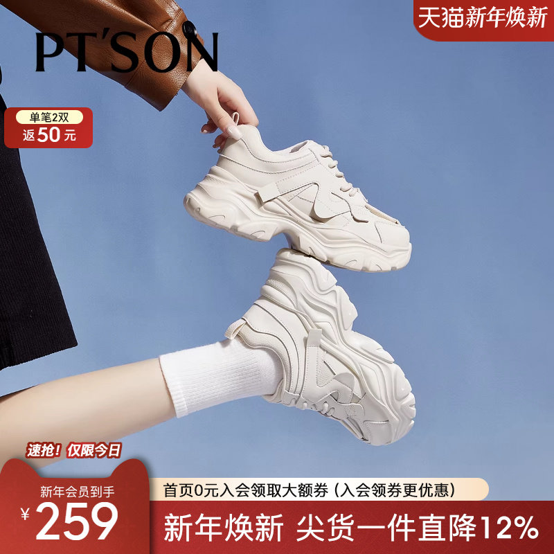 百田森老爹鞋女款2025新款白色厚底鞋加绒保暖运动鞋女士休闲鞋