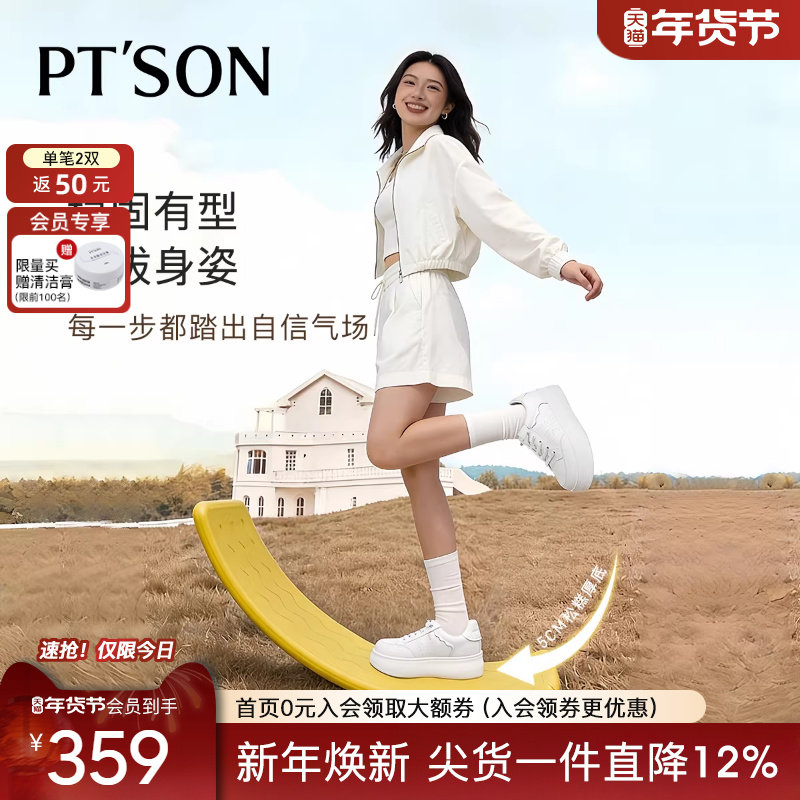 百田森经典小白鞋女鞋新款2025爆款时尚气质休闲鞋配阔腿裤的鞋子