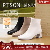 百田森超软羊皮方头短靴女新款 秋冬款 粗跟保暖羽绒靴通勤韩系靴子