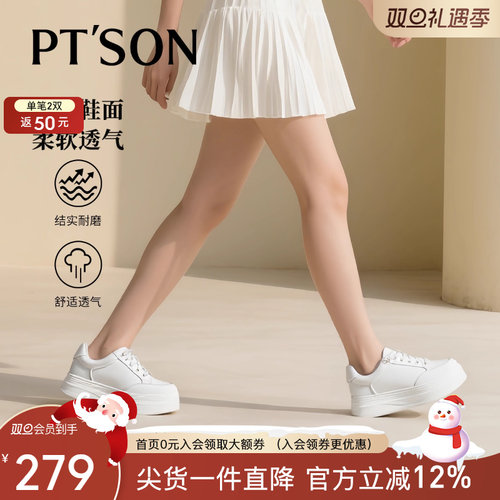 百田森厚底增高板鞋女款