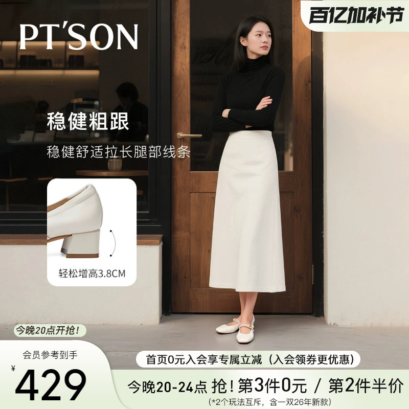 百田森商场同款高跟鞋女气质高级不累脚粗跟玛丽珍单鞋女2026新款