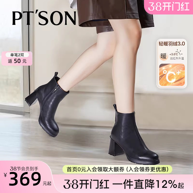 百田森粗跟高跟短靴子女小个子黑色靴子增高保暖羽绒靴鞋女真皮靴