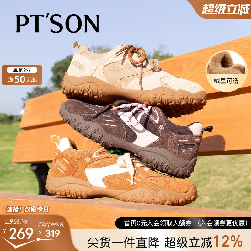 百田森厚底复古休闲鞋女