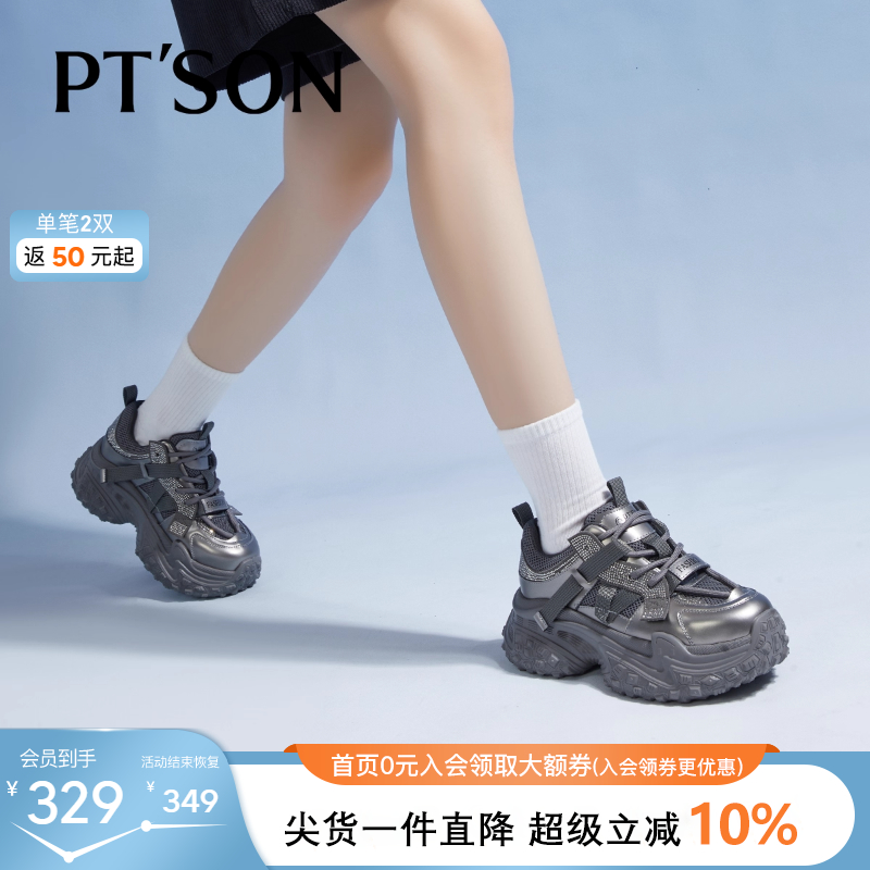 百田森厚底复古老爹鞋女