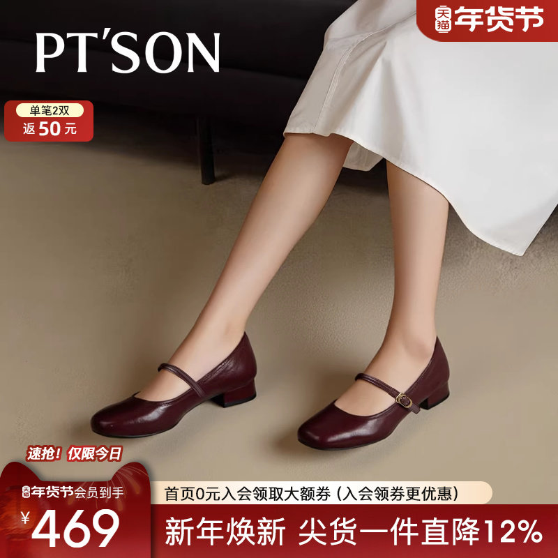 百田森2026春新款商场同款复古玛丽珍鞋女羊皮一字带皮鞋浅口单鞋,女鞋,玛丽珍鞋,淘宝优惠券,粉丝福利购,淘宝优惠卷