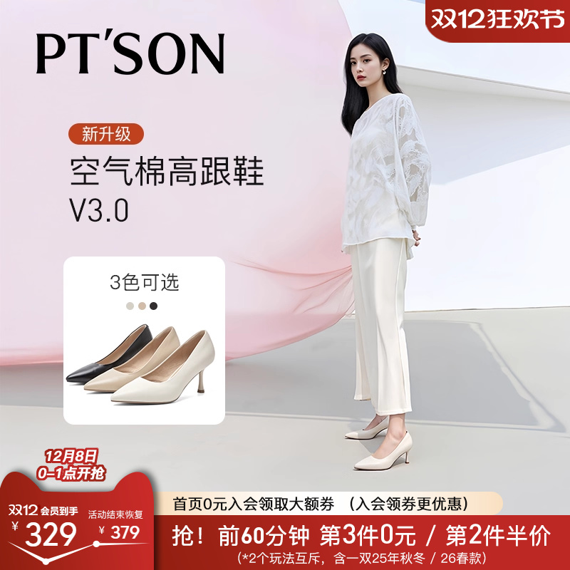 百田森黑色羊皮工作鞋