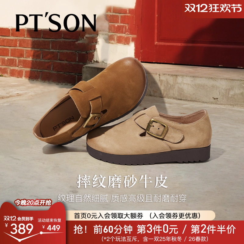 百田森真皮勃肯鞋全包女