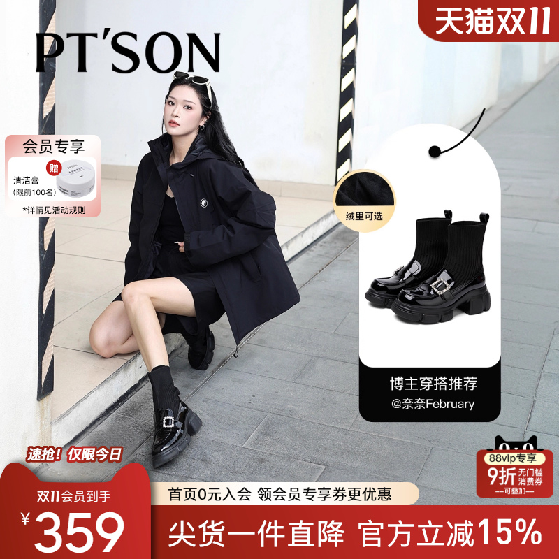 百田森学院风乐福短靴女