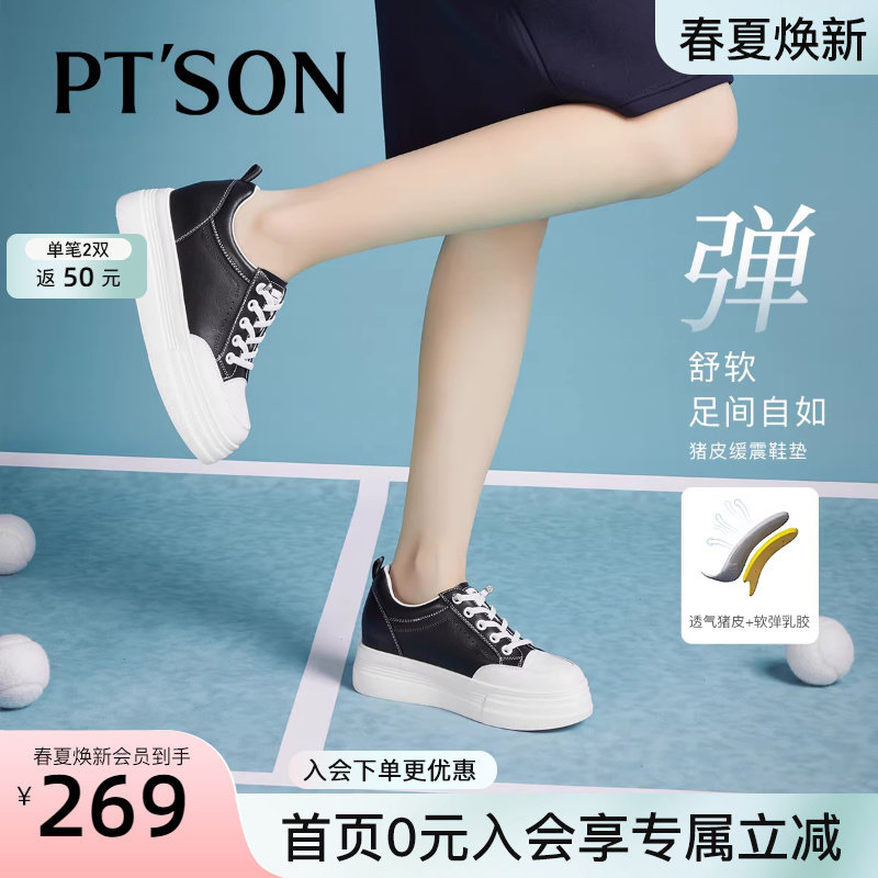 百田森经典厚底小白鞋女款新款爆款配阔腿裤的鞋子增高休闲运动鞋