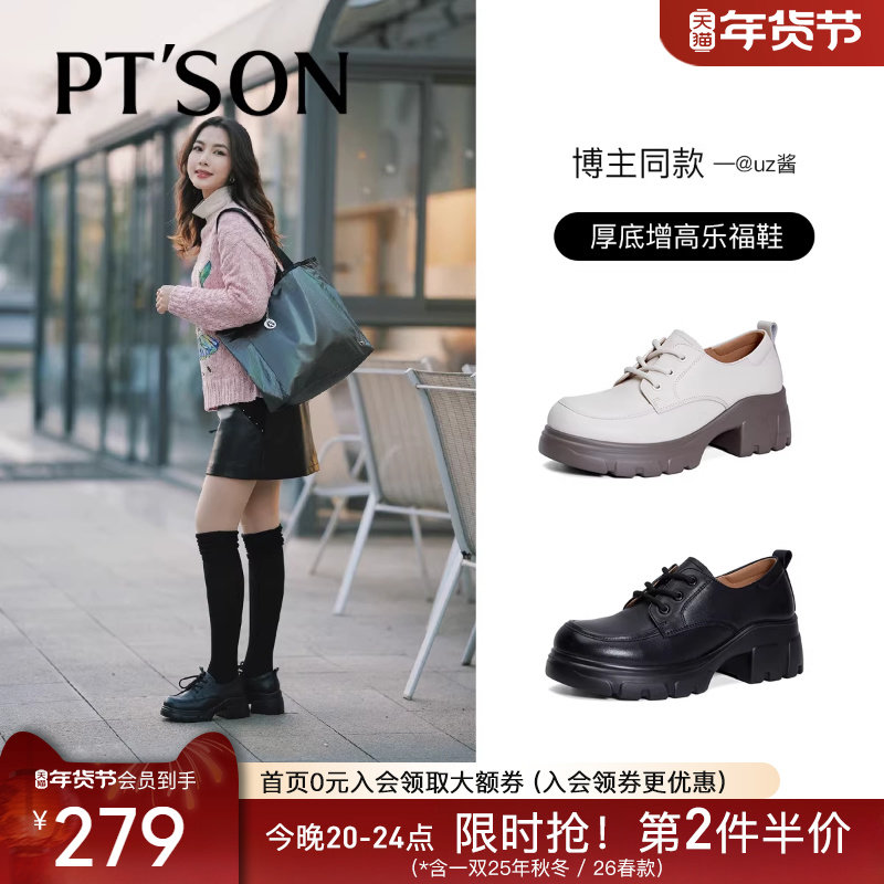 博主同款百田森真皮深口单鞋女2025新款秋黑色百搭小皮鞋厚底增高,女鞋,深口单鞋,淘宝优惠券,粉丝福利购,淘宝优惠卷