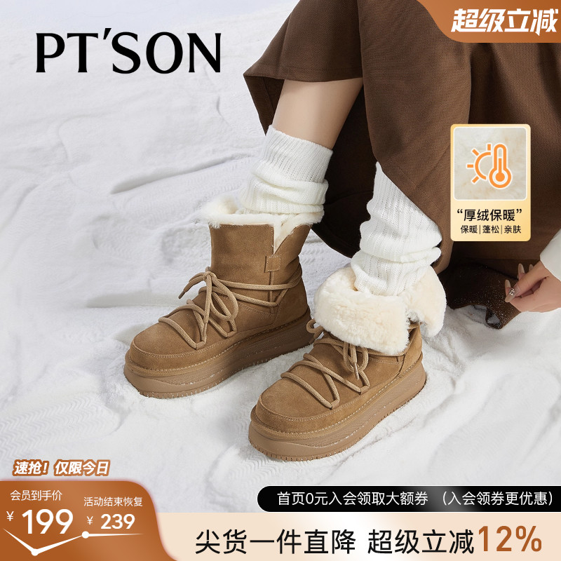 百田森牛绒厚绒雪地靴女