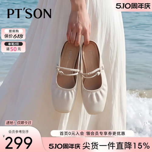 百田森夏季真皮包头穆勒女鞋