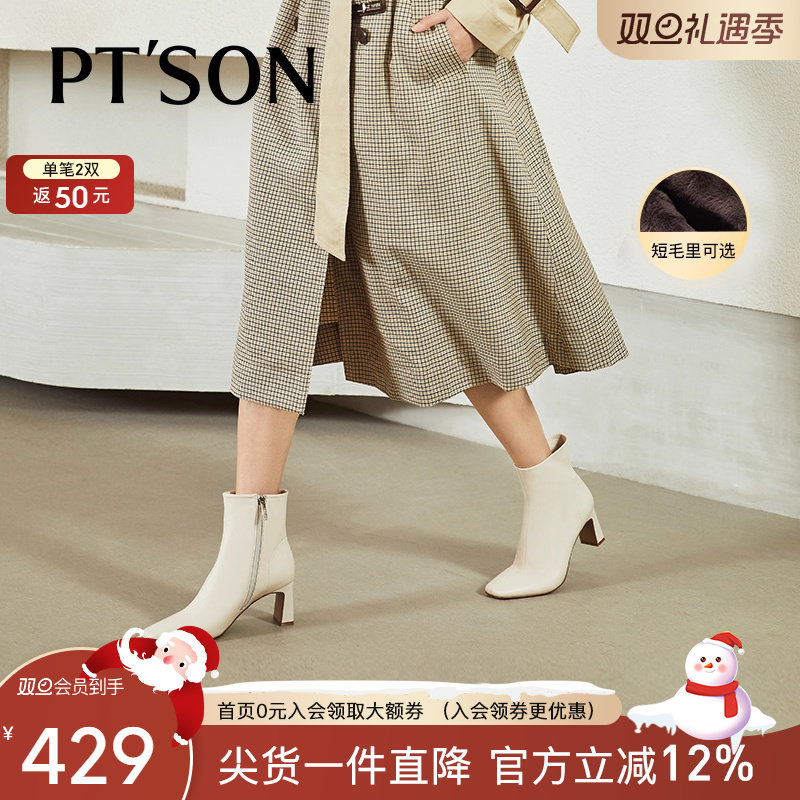 百田森法式方头粗跟短靴