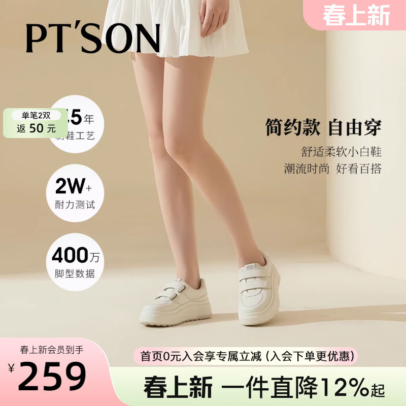 百田森春季巨好看的增高鞋女生款运动鞋板鞋鞋子女鞋百搭增高鞋