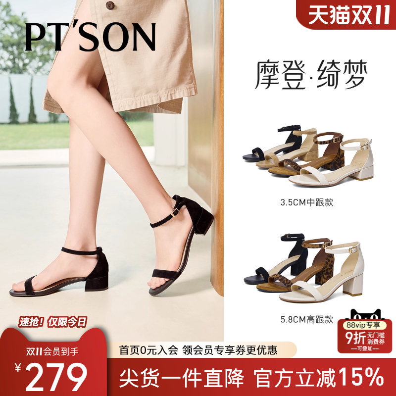 百田森一字带高跟鞋女夏天配裙子凉鞋女夏外穿2025新款羊皮女凉鞋 - 封面