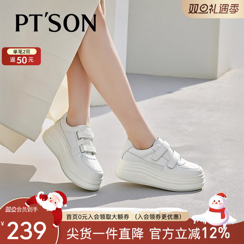 百田森白色厚底松糕鞋