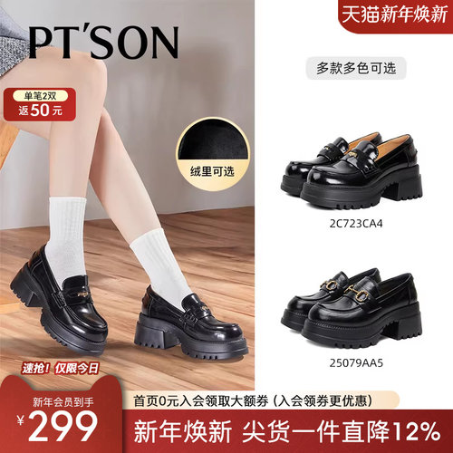 百田森学院风钱币扣深单鞋