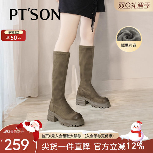 百田森圆头厚底弹力靴女