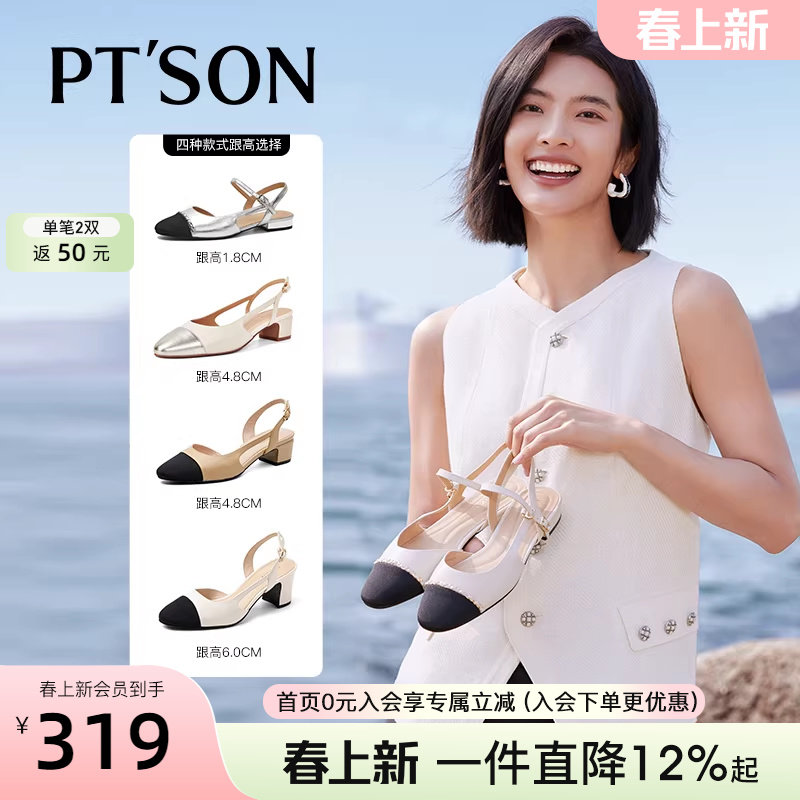 马思纯同款百田森软巨好看的夏季女士凉鞋包头小香风夏季配裙子