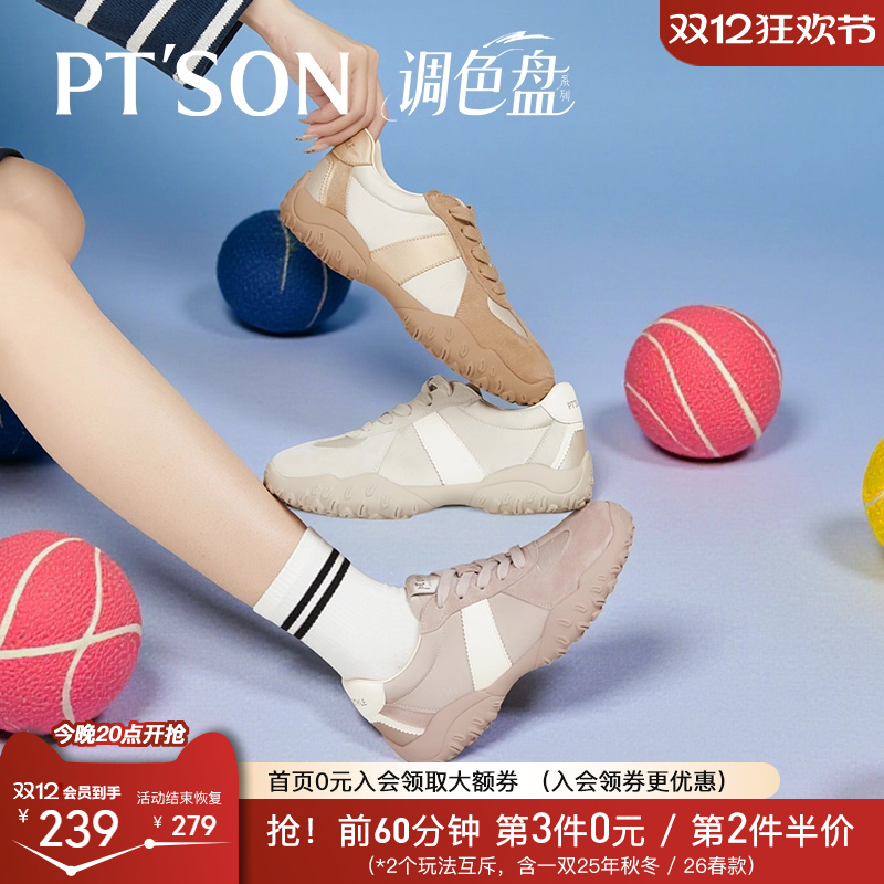 百田森休闲运动鞋女款